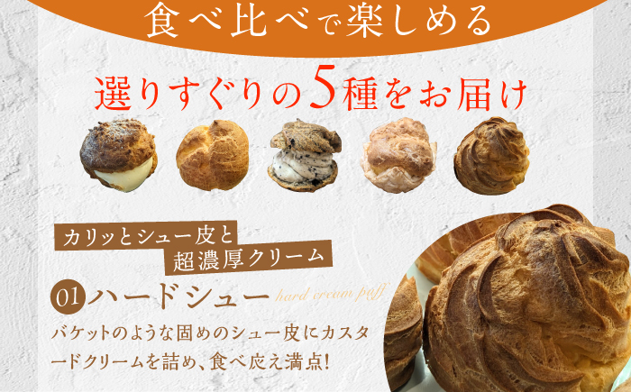 シュークリーム クリーム スイーツ デザート 専門店