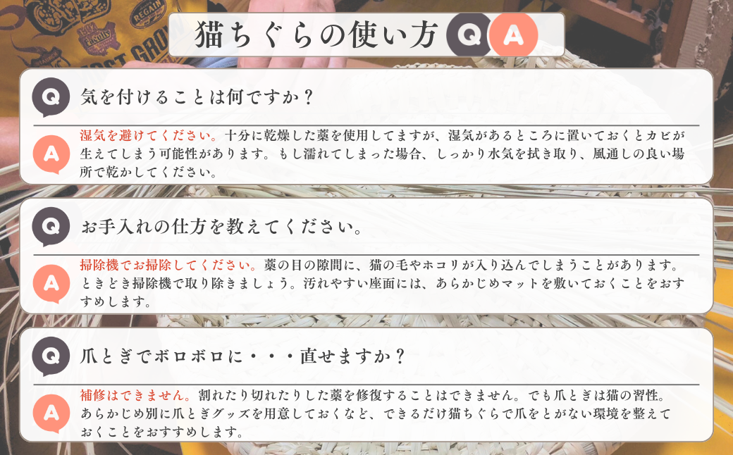 猫ちぐらの使い方