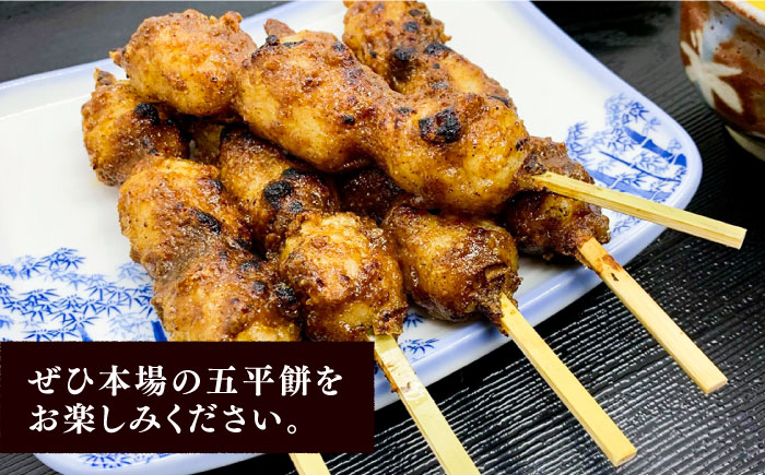 五平餅 ごへいもち もち 餅 モチ たれ 団子 郷土料理 特産品 ご当地 グルメ 贈答 ギフト おすすめ 人気 岐阜県 恵那市