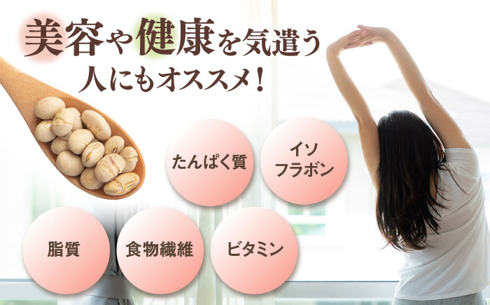 九州産煎り大豆 1250g［250g×5袋］　定期便