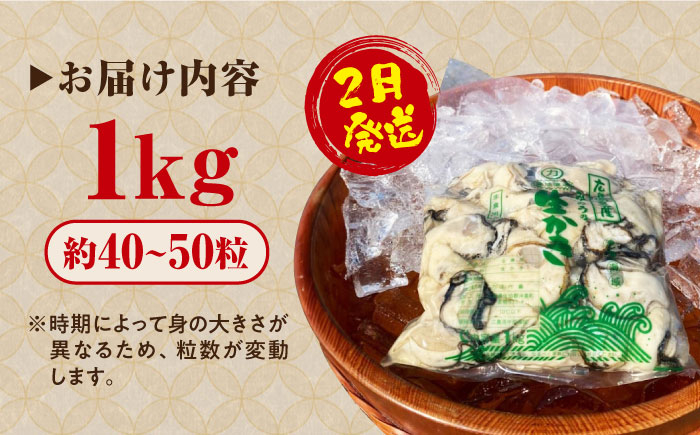 牡蠣 生食 むき身 殻付き かき カキ 生牡蠣 広島牡蠣 オイスター カキフライ