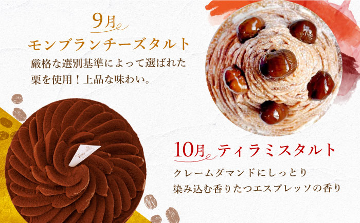 ケーキ スイーツ 人気 プレゼント 手土産 菓子 洋菓子 ちょこ チョコ タルト 生キャラメル さくら ストロベリー いちご