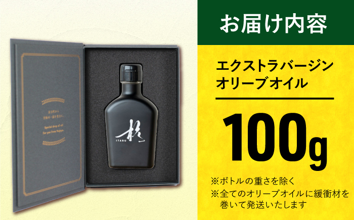 オリーブオイル おりーぶおいる エキストラバージン えきすとらばーじん エキストラバージンオリーブオイル 国産 こくさん 受賞