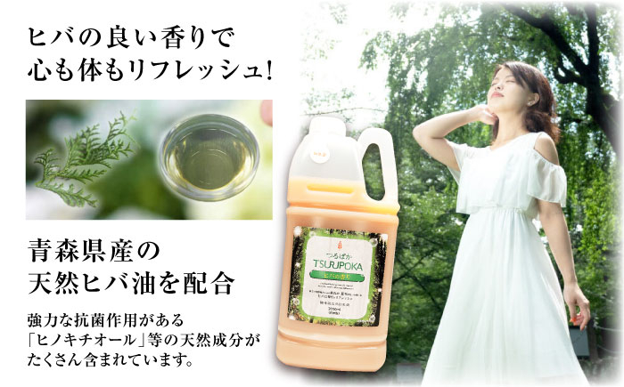 入浴剤 入浴液 お風呂 酵素風呂 乳酸菌 酵素 酵素 手軽 うるおい 保湿  贈答 ギフト おすすめ 人気 岐阜県 恵那市