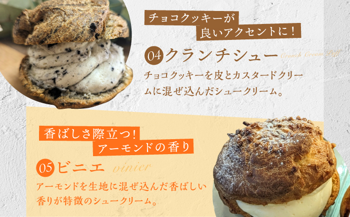 シュークリーム クリーム スイーツ デザート 専門店