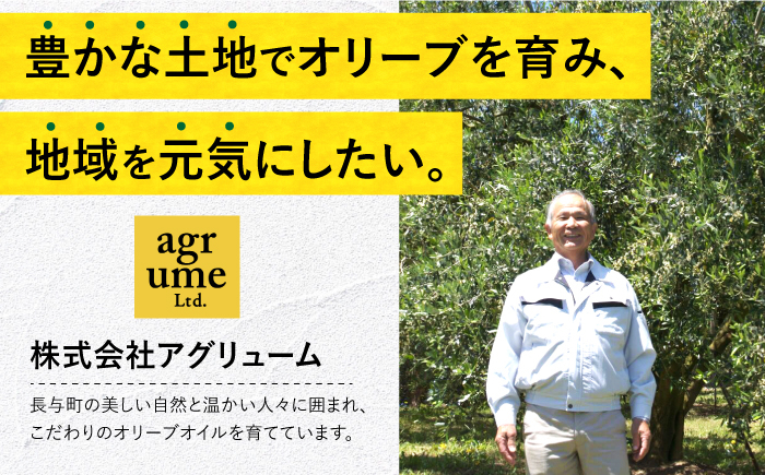 オリーブオイル おりーぶおいる エキストラバージン えきすとらばーじん エキストラバージンオリーブオイル 国産 こくさん