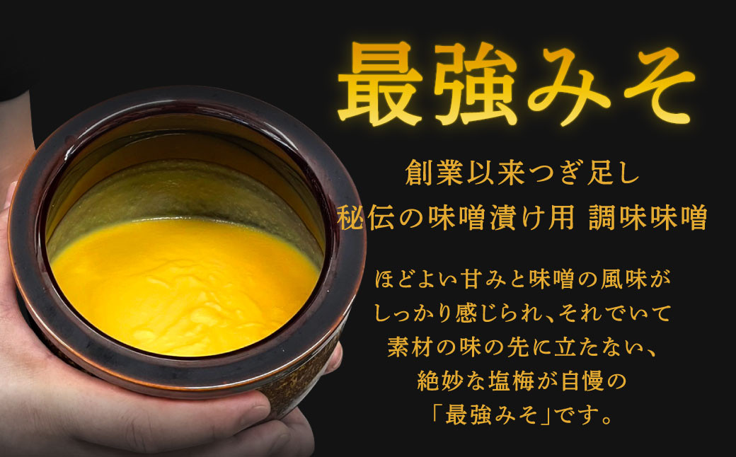 最強みそ漬け おまかせ5種類x3切入(合計15切入)