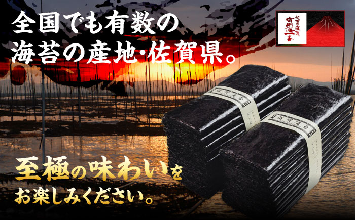 有明の華 味のり・焼のり 計10袋 /株式会社 y's company（utsu和ya） [UDX007]