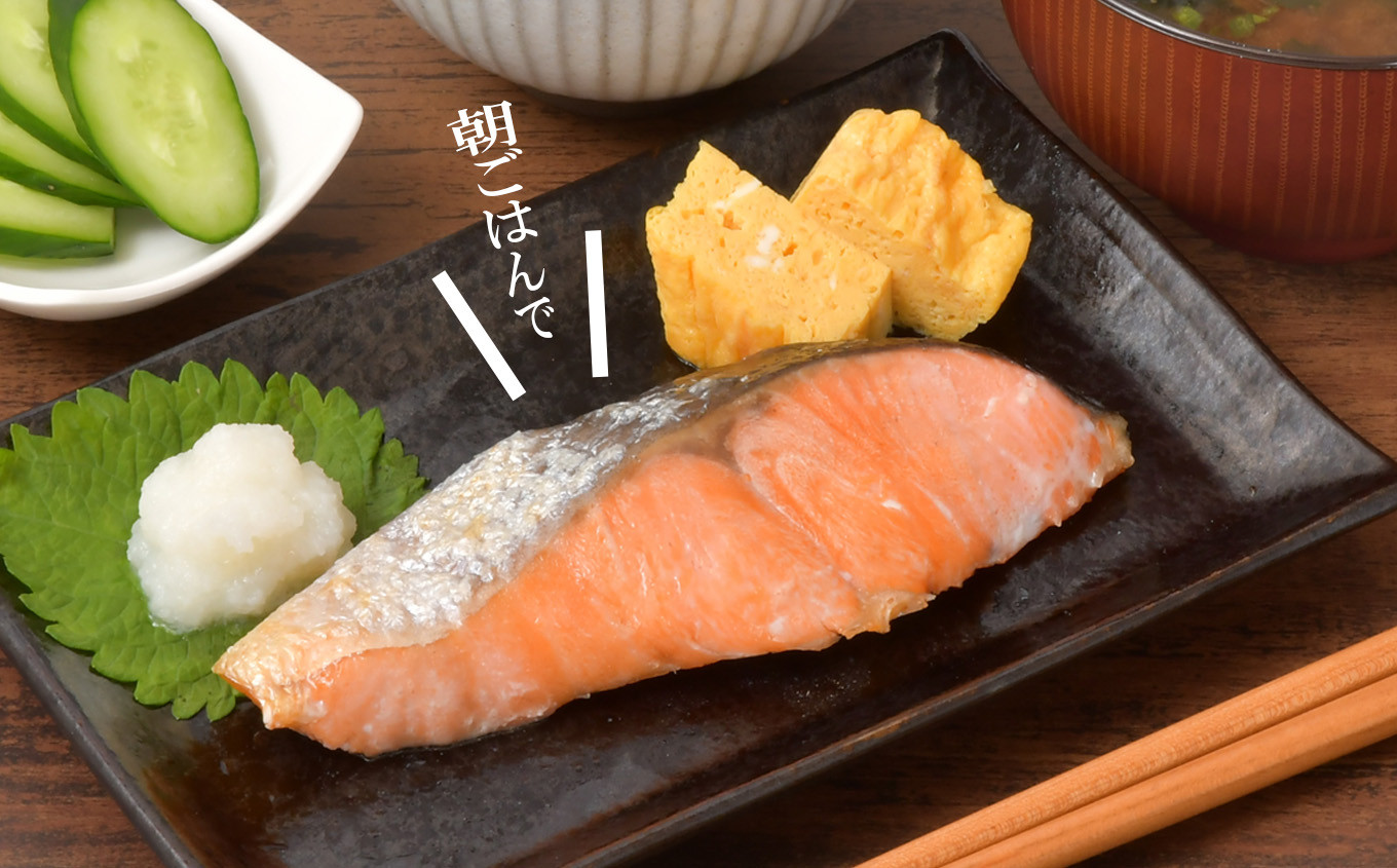 甘塩　銀鮭切り身900g