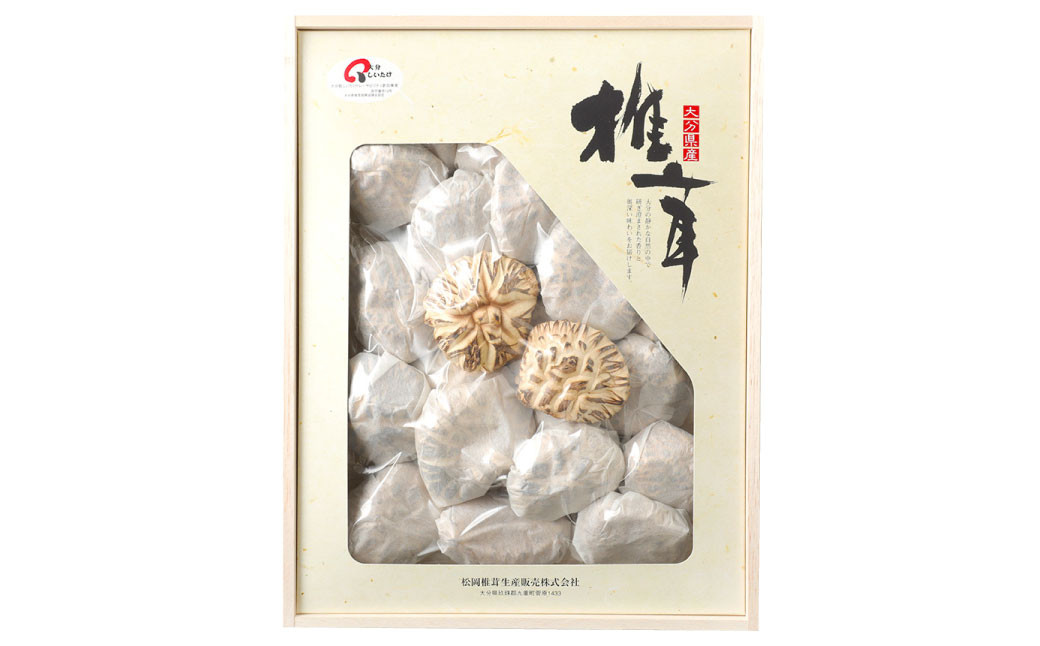 【2ヶ月定期便】大分産しいたけ花どんこ 250g 合計500g