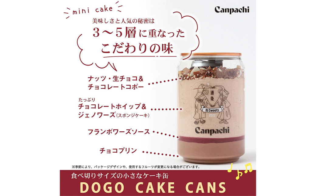 [愛媛・道後] ケーキとプリンの缶詰4点セット（4種類）（499）