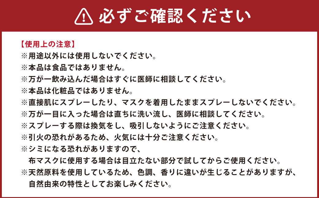 【長崎ストーリーアロマ】Story Aroma「異国風雅」※ギフト箱入り ／ 観光音声ガイド付き アロマ スプレー リラックス