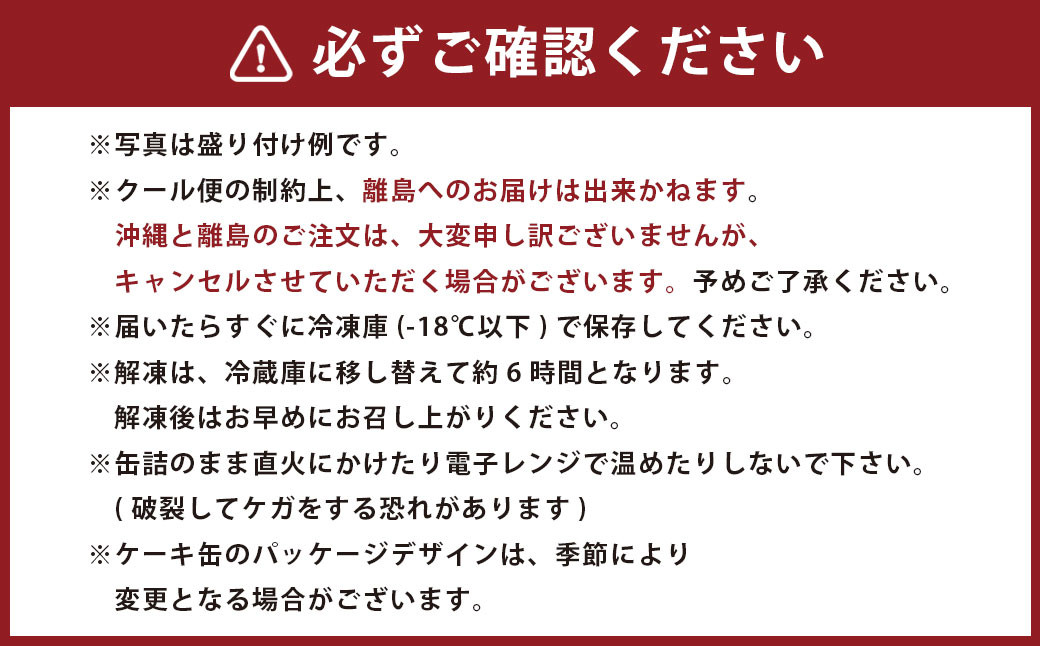 [愛媛・道後] ケーキとプリンの缶詰4点セット（4種類）（499）