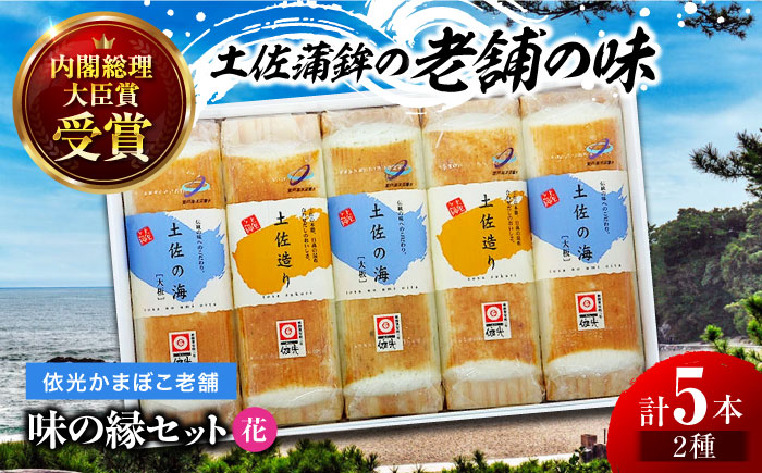 かまぼこ ちくわ ねりもの おでん 高知 じゃこ天 おかず おつまみ 酒の肴