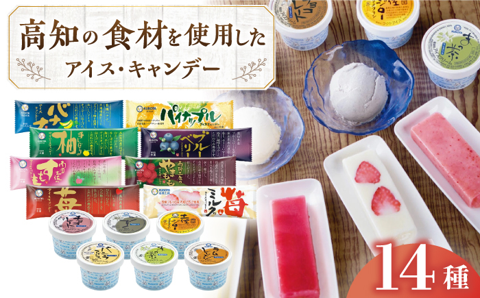アイス アイスクリーム アイスキャンデー カップ フルーツ 果物 デザート スイーツ おやつ  セット 詰め合わせ アイスクリン