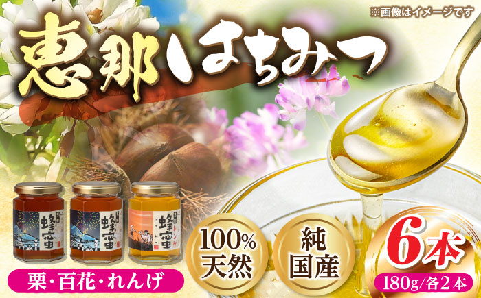 はちみつ 蓮華蜂蜜 百花蜂蜜 栗蜂蜜 国産 蜂蜜 ハチミツ セット ギフト箱入り 贈答 ギフト おすすめ 人気 岐阜県 恵那市