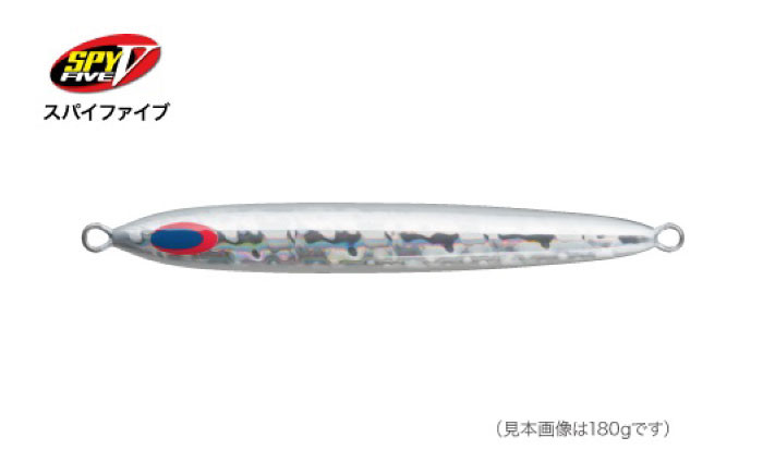 SPY-V 220g [カラー:シルバー] 【株式会社ディーパース ファクトリー】 [ATAI143-03]