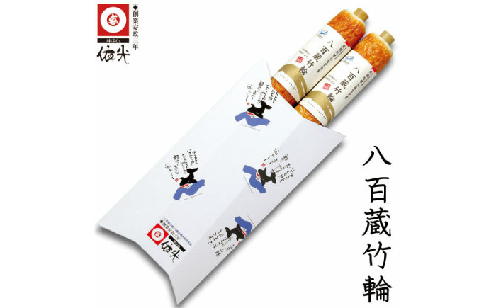 かまぼこ ちくわ ねりもの おでん 高知 じゃこ天 おかず おつまみ 酒の肴