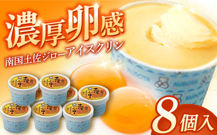 あいす あいすくりーむ アイス しろくま ミルクセーキ 昔ながらの スイーツ 高知