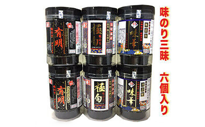 味のり三昧 (味華、極旬、有明デラックス各2個) 6個セット かね岩海苔  [ATAC482]