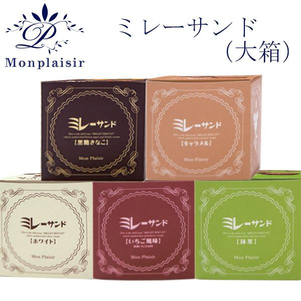 お菓子 おかし おやつ スナック ビスケット クッキー 詰め合わせ 詰合せ 手土産 ギフト