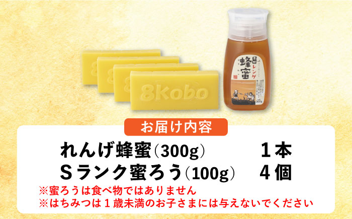 はちみつ 蜜蝋 セット 蓮華蜂蜜 国産 蜂蜜 ハチミツ ハンドメイド 国産蜂蜜  贈答 ギフト おすすめ 人気 岐阜県 恵那市
