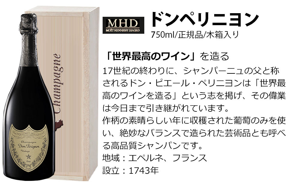 福智山ダム熟成 シャンパン 2本セット FD405
