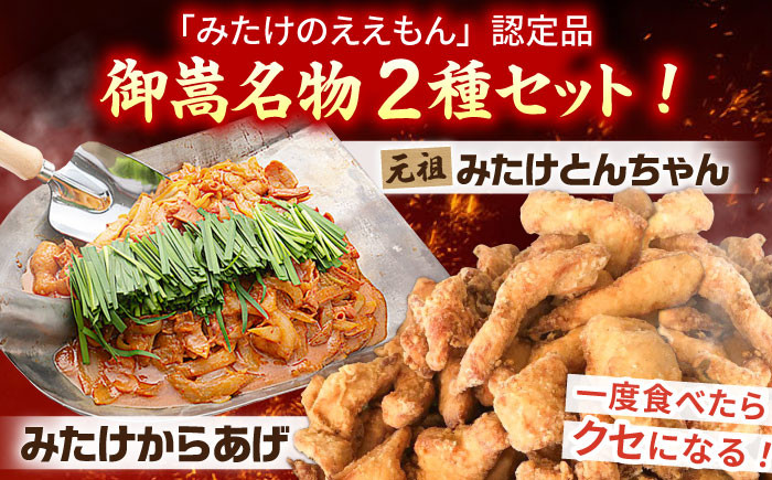 モツ ホルモン 味噌 豚肉 豚ホルモン 唐揚げ から揚げ 揚げるだけ 冷凍