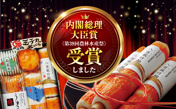 かまぼこ ちくわ ねりもの おでん 高知 じゃこ天 おかず おつまみ 酒の肴