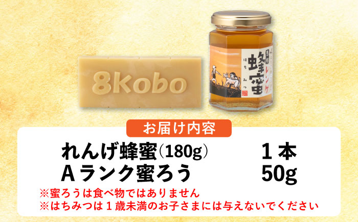 はちみつ 蜜蝋 セット 蓮華蜂蜜 国産 蜂蜜 ハチミツ ハンドメイド 国産蜂蜜  贈答 ギフト おすすめ 人気 岐阜県 恵那市