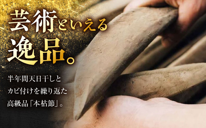 鰹節 かつおぶし カツオ節 高知