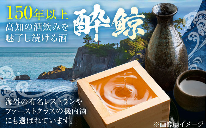 お酒 酒 おすすめ 高知 日本酒 高知市 こうち 人気  地酒 純米吟醸 スピード発送 配送 最短 すぐ届く