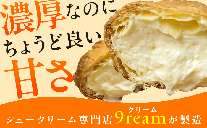 シュークリーム クリーム スイーツ デザート 専門店