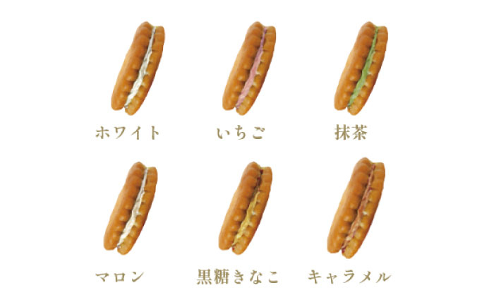 ミレーサンドアソートBOX いちご風味 ホワイト マロン キャラメル 抹茶 黒糖きなこ 詰め合わせ  [ATAC005]