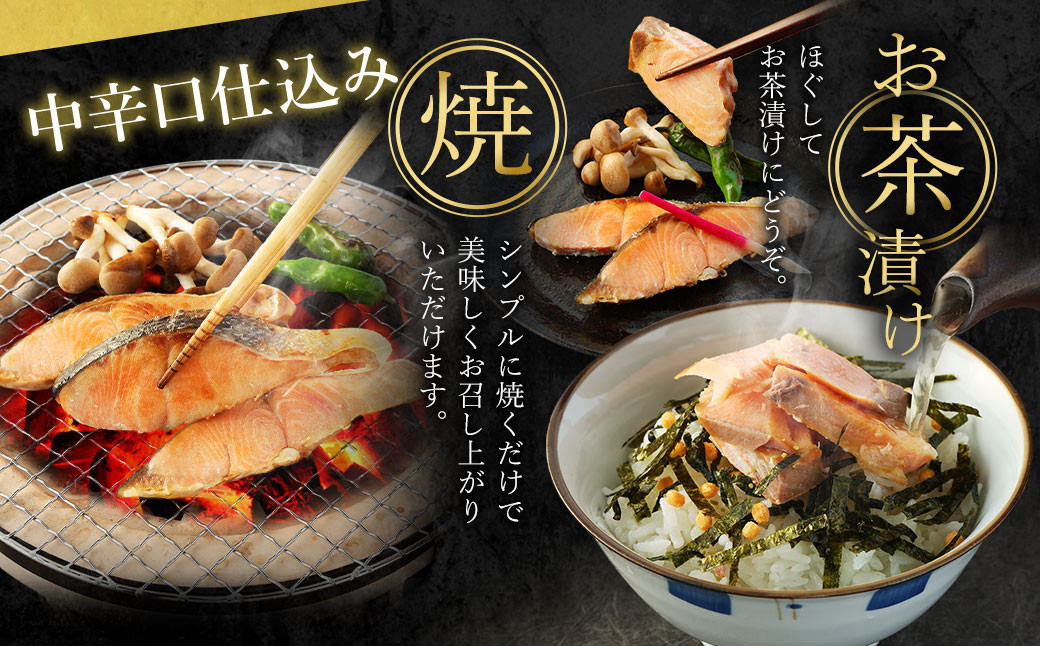 【北海道産原材料使用】中辛口秋鮭切身64切 合計約3.84kg