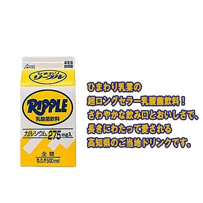 ひまわりコーヒー リープル 8本セット (各500ml×4本) パック牛乳 コーヒー牛乳 ソウルドリンク  [ATAC315]