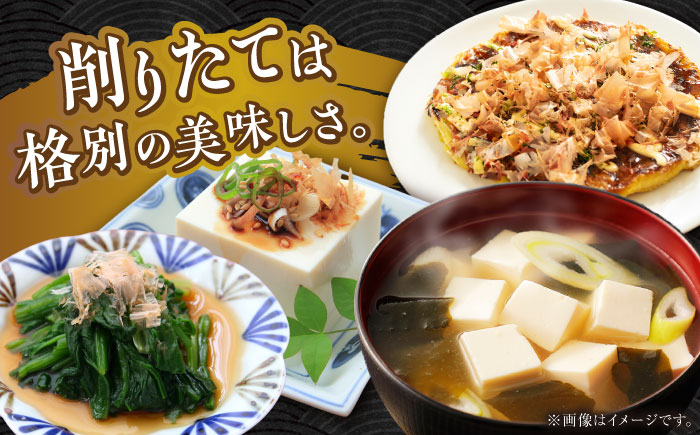 鰹節 かつおぶし カツオ節 高知