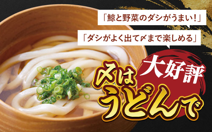 くじら 鯨 クジラ 鍋 秘伝スープ クジラ 希少 鍋セット 高知 着日指定可