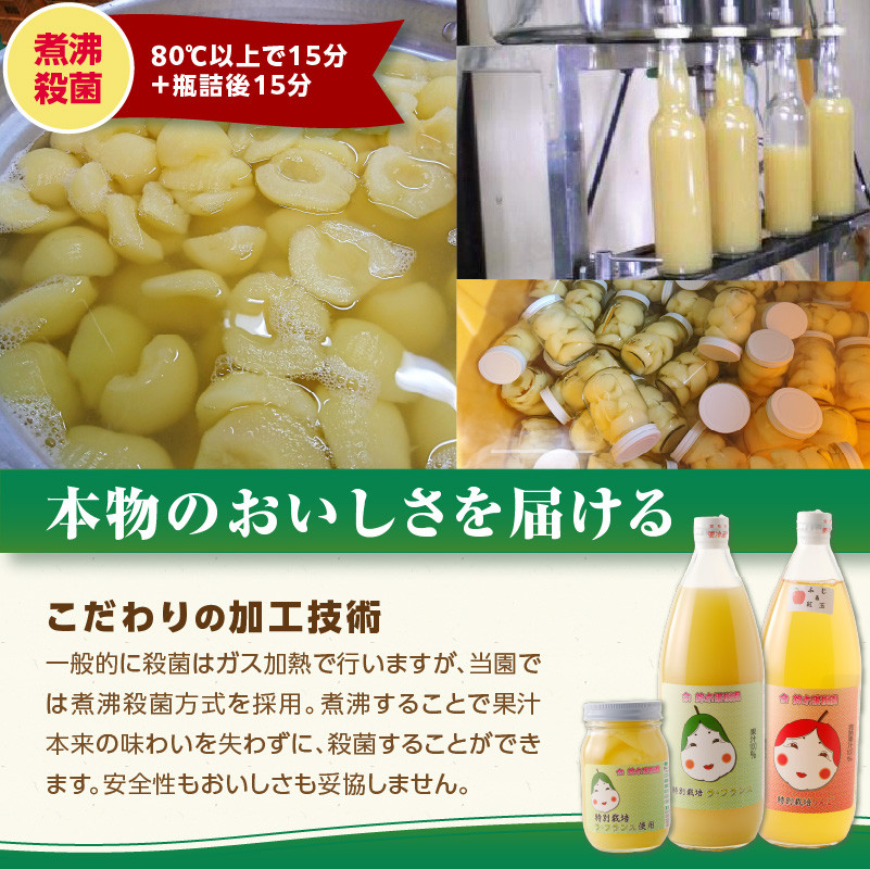 特別栽培ラ・フランスシロップ漬け5.4kg2つ割り または４つ割り