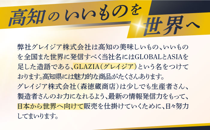 芋焼酎「土佐藩」1．8L 高知県地場産業賞受賞  [ATAC147]