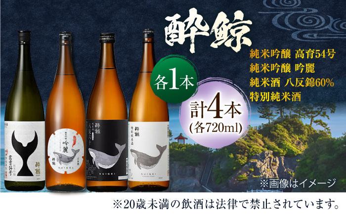 日本酒 地酒 お酒 酒 吞み比べ おすすめ セット 辛口 晩酌 食中酒 家飲み 純米酒 純米吟醸 吟醸 高知県 高知市 高知 