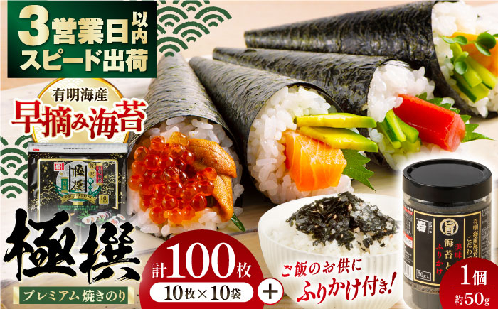 味付のり 食卓のり ふりかけ もみ海苔 海苔 のり ノリ 手巻き おにぎり おすすめ 人気 スピード 最速 最短 発送 すぐ届く