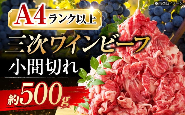 お肉 黒毛和牛 小間切れ 牛肉 こま切れ 切り落とし 細切れ 焼肉 すき焼き