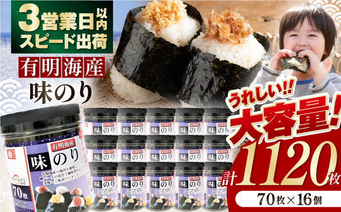味付のり 食卓のり ふりかけ もみ海苔 海苔 のり ノリ 手巻き おにぎり おすすめ 人気 スピード 最速 最短 発送 すぐ届く