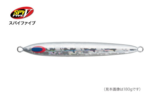 SPY-V 550g [カラー：シルバー] [ATAI009-02]