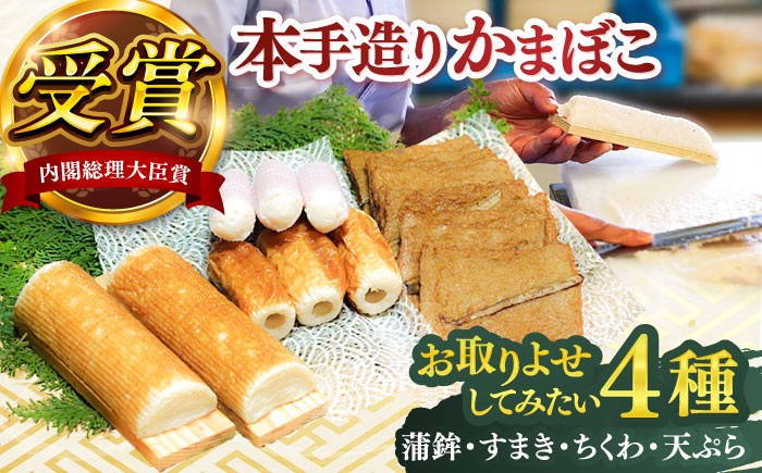 かまぼこ カマボコ ちくわ すまき蒲鉾 かまぼこ 練り物 贈答用 父の日