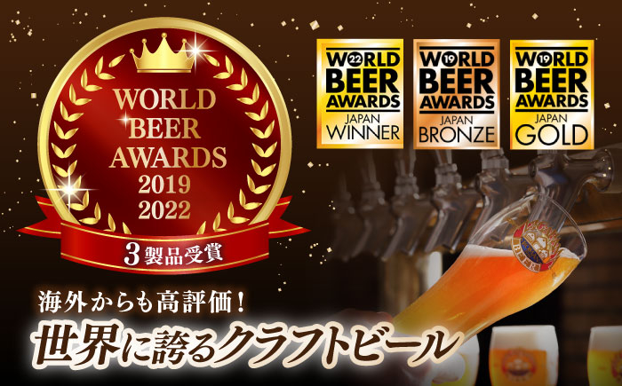 酒 クラフトビール 地ビール ご当地ビール 飲み比べ ビール ホップ セット 缶 缶ビール 宅飲み 晩酌 BBQ 滋賀県 長浜市