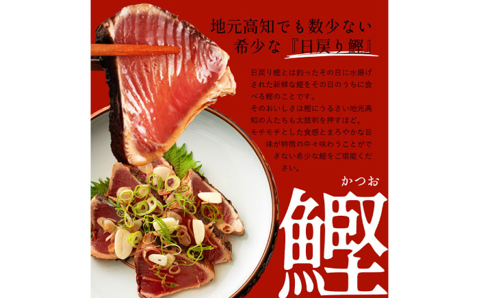 高知県産 鰹と天然ブリ 藁焼きたたき 食べ比べセット 約1.2kg (各約600g) [ATBE013]