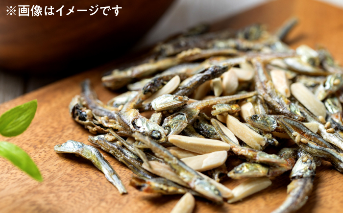 罪悪感ゼロ！こどもに食べさせたいおやつNo.1☆アーモンドフィッシュ 約245g ×3袋、食べられる緩衝材付 [ATCC012]