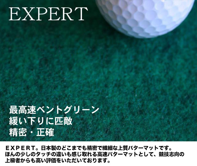 ゴルフ ごるふ パター ゴルフ用品 ゴルフ場 スポーツ マット 練習 日本製 高品質 人気 ベストセラー 高知